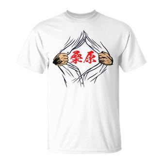 桑原 苗字 面白いtシャツ 胸 名前 おもしろ グッズ 服 筆文字 文字 入り 面白い ネタ メンズ Tシャツ - Kawaiitshirt