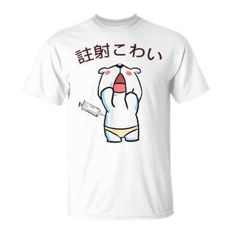 注射 こわい Tシャツ - Kawaiitshirt