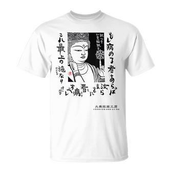 観音寺 如意輪観音 日本 仏像 版画 吉沢貫達 ヨシザワカンタツ Tシャツ - Kawaiitshirt