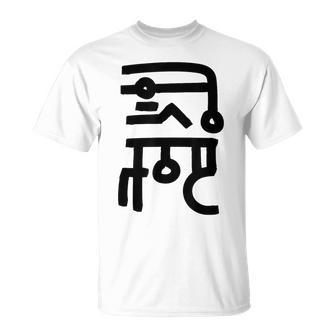 龍体文字【なわ】効果：勝負運up。手書き 筆文字 開運グッズ 運気アップ 縁起物 お守り ラッキー スピリチュアル Tシャツ - Kawaiitshirt