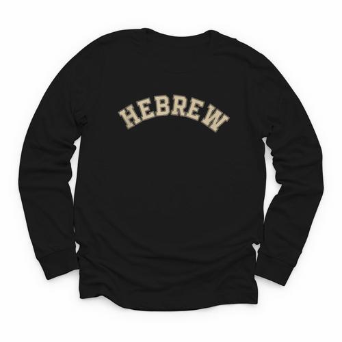 Hebrew Jewish Hebrew Calligraphy College Back To School Youth Long Sleeve Tee - Savourry