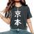 京本姓 名前 パーソナライズされた家族マッチング文字 女性 男性 子供用 面白い名前 服 ギャグ ネタ受け 狙い撃ち レディースオーバーサイズコンフォートTシャツ Pepper 京本姓 名前 パーソナライズされた家族マッチング文字 女性 男性 子供用 面白い名前 服 ギャグ ネタ受け 狙い撃ち レディースオーバーサイズコンフォートTシャツ Pepper