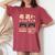 母 面白いtシャツ ゲーム ゲーマー 新しい 母親 文字入り おもしろ 筆文字 面白い 服 出産祝い 文字tシャツ 親子 レディースオーバーサイズコンフォートTシャツ Crimson