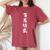 百花繚乱 レディースオーバーサイズコンフォートTシャツ Crimson