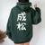 【成松】苗字 名字 名入れ 家族お揃い 文字入れ 女性 男性 子供 面白い 名前 おもしろ 服 ギャグ ネタ ウケ狙い レディース オーバーサイズ パーカー バックプリント ネイビーブルー 【成松】苗字 名字 名入れ 家族お揃い 文字入れ 女性 男性 子供 面白い 名前 おもしろ 服 ギャグ ネタ ウケ狙い レディース オーバーサイズ パーカー バックプリント ネイビーブルー