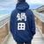 【鍋田】苗字 名字 名入れ 家族お揃い 文字入れ 女性 男性 子供 面白い 名前 おもしろ 服 ギャグ ネタ ウケ狙い レディース オーバーサイズ パーカー バックプリント 森 【鍋田】苗字 名字 名入れ 家族お揃い 文字入れ 女性 男性 子供 面白い 名前 おもしろ 服 ギャグ ネタ ウケ狙い レディース オーバーサイズ パーカー バックプリント 森