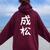 【成松】苗字 名字 名入れ 家族お揃い 文字入れ 女性 男性 子供 面白い 名前 おもしろ 服 ギャグ ネタ ウケ狙い レディース オーバーサイズ パーカー バックプリント マルーン 【成松】苗字 名字 名入れ 家族お揃い 文字入れ 女性 男性 子供 面白い 名前 おもしろ 服 ギャグ ネタ ウケ狙い レディース オーバーサイズ パーカー バックプリント マルーン