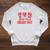 Valentine Day Book Read Your Heart Out Lovers Teacher Kids Raglan Sleeve Sweatshirt Heather Mustard