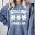 Sideline Social Club Baseball Mom Shirt Comfort Colors Sweatshirt Denim