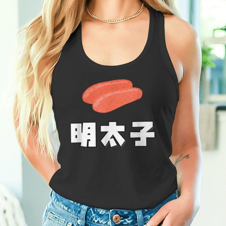 Mentaiko 明太子 めんたいこ タンクトップ