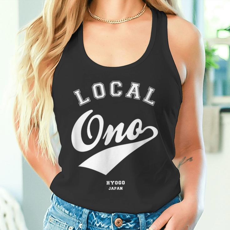 Ono Local 小野市ローカル 故郷 タンクトップ