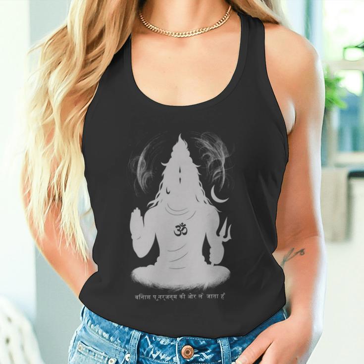 Shiva Trance Destruction Leads To Rebirth シヴァ・トランス 長袖tシャツ タンクトップ