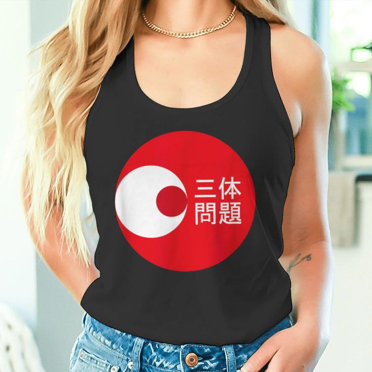 Three Body Problem Red Circle fファン タンクトップ