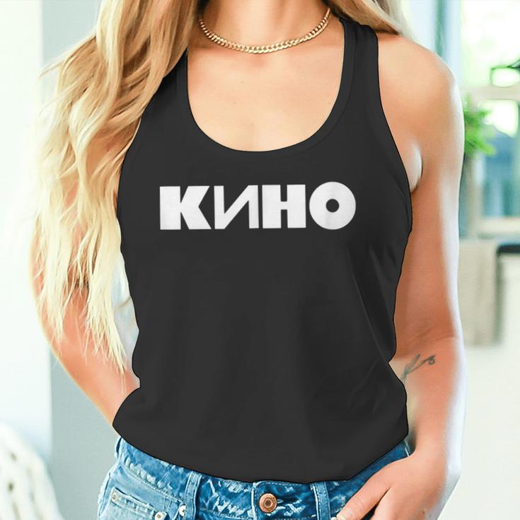 「キノ」ヴィクトル・ツォイ ロシアン・ロック・ミュージック・バンド タンクトップ