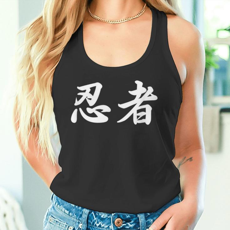 「忍者」おもしろtシャツ 漢字 忍者 文字入り タンクトップ