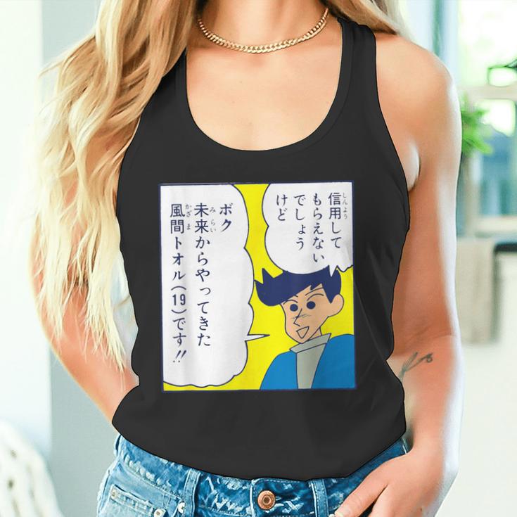 【まんが】クレヨンしんちゃん 未来の風間くん タンクトップ