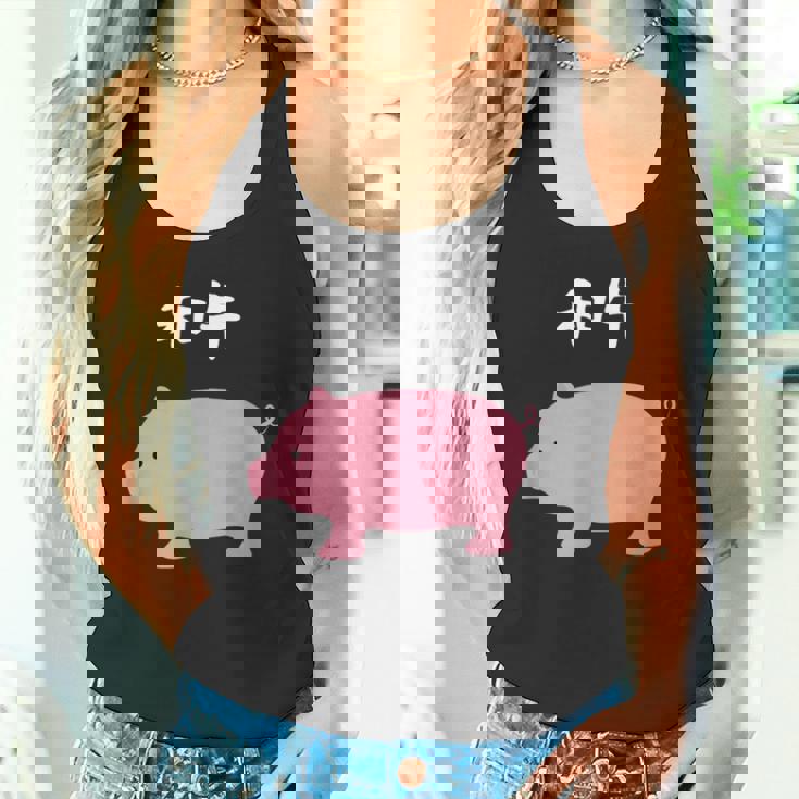 【和牛】豚 牛 豚肉 牛肉 黒毛和牛 おもしろ 肉 面白い 節約 牛丼 豚丼 ギャグ ウケ狙い ネタ 食べ物 焼肉 変な タンクトップ