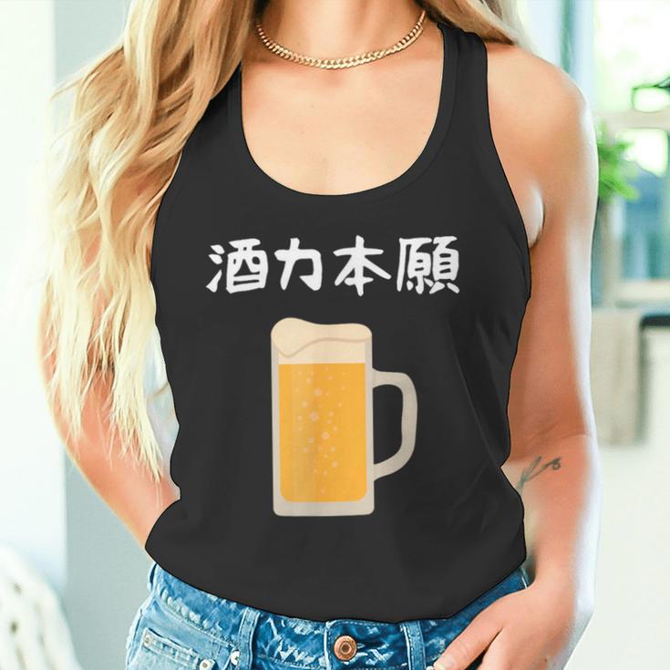 【酒力本願】ビール 酒 飲み会 居酒屋 お酒 ジョッキ おもしろ 面白い ふざけ ギャグ ネタ ウケ狙い 笑える お笑い タンクトップ