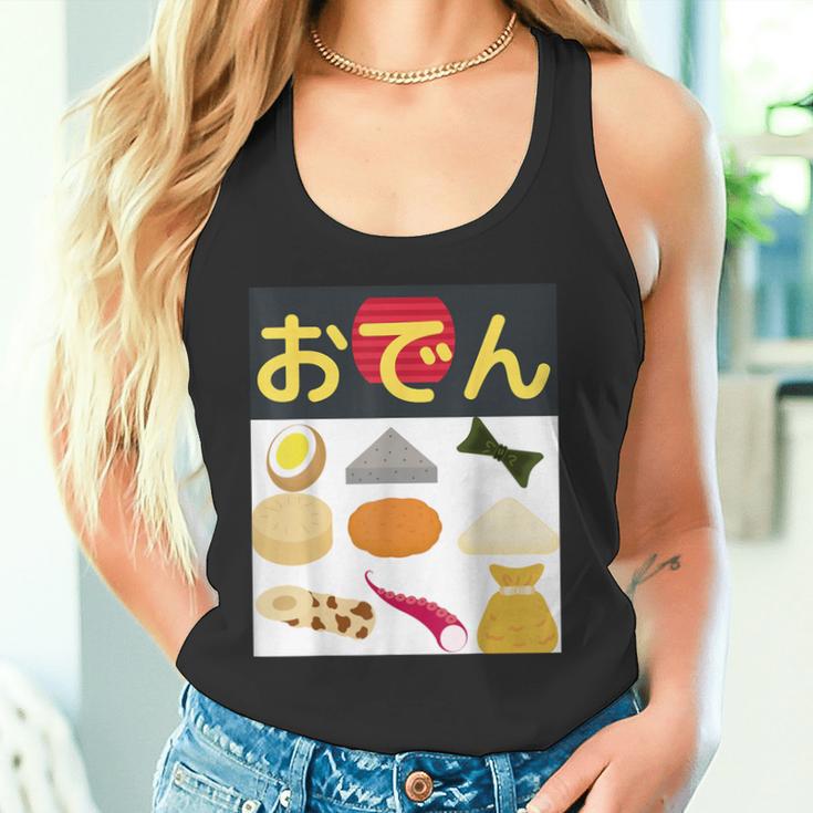 おでん タンクトップ