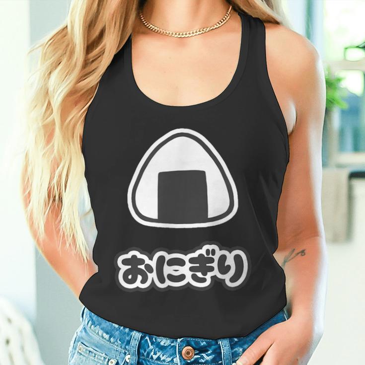 おにぎり【ごはん 大好き】ご飯タイム【変なtシャツ屋さん】面白い言葉 ポップ デザイン ゆるくて かわいい イラスト タンクトップ