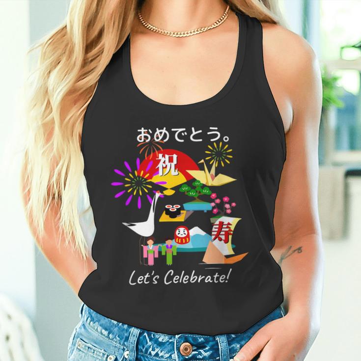 おめでとう。お祝い 長寿 和風 和柄 だるま 宝船 富士山 タンクトップ