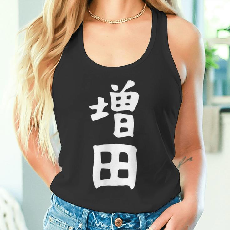 おもしろtシャツ【増田】名字 家族お揃い ギャグ ネタ ウケ狙い 贈り物 ギフト タンクトップ