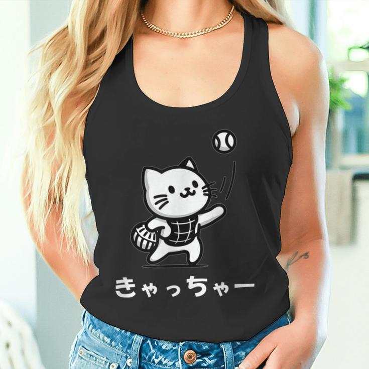 きゃっちゃー猫 面白い 野球 キャット かわいい 面白い キャッチャー おもしろ 文字 タンクトップ