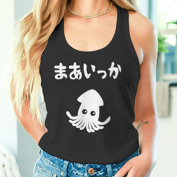 まあいっか イカ ダジャレ ギャグ 親父ギャグ 定番ギャグ ジョーク おもしろ ネタ タンクトップ