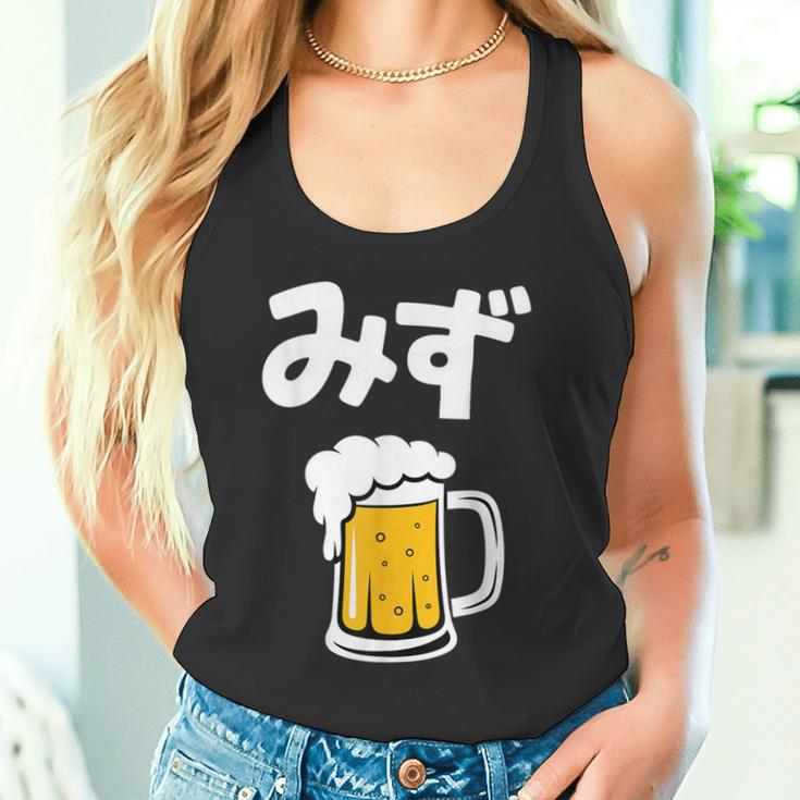 みず ビール 酒 生ビール 水 酒好き 飲酒 おもしろ 面白い ネタ ウケ狙い お酒 かわいい かっこいい シュール タンクトップ