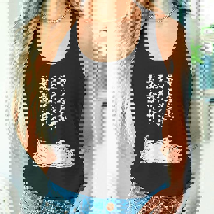 やる気スイッチ故障中 サモエド グッズ 犬 おもしろ 面白い ネタ 笑える 和風 タンクトップ