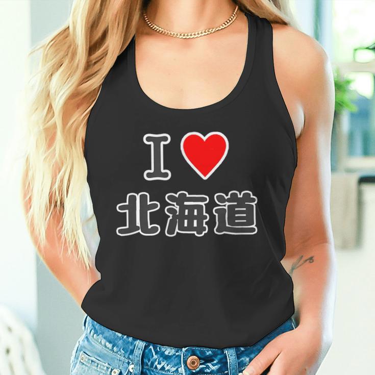 アイラブ・北海道（I Love ハート）【47都道府県】Jimo-T ジモティ 地元愛 お土産 かわいい タンクトップ