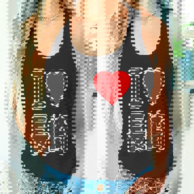 アイラブ・長崎（I Love ハート）Big 大きな文字【47都道府県】ジモtティ 地元愛 旅行お土産 面白 タンクトップ