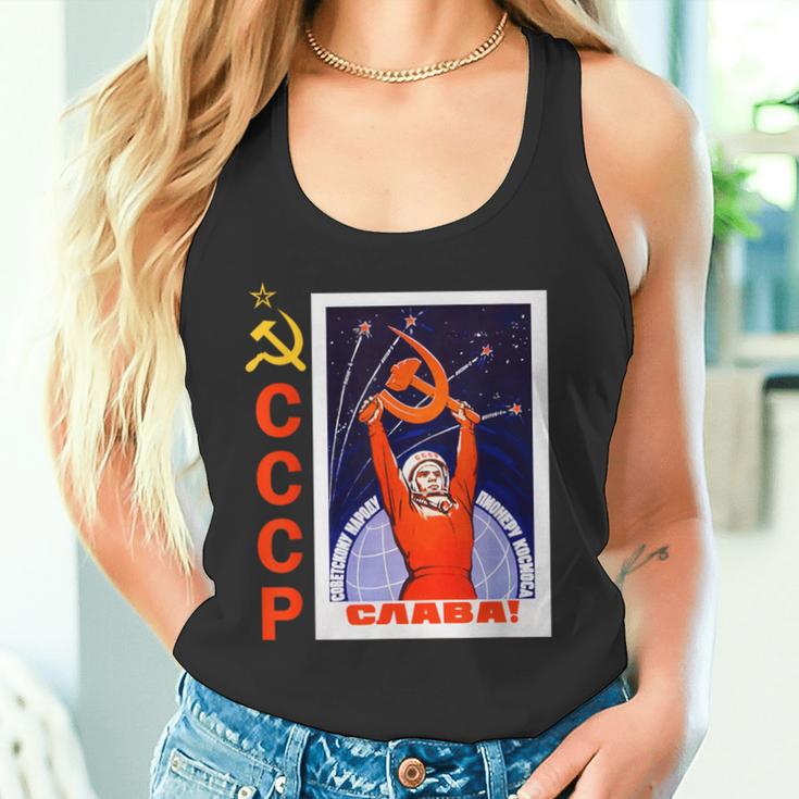 ソビエト宇宙宣伝ポスター Cccp ソビエト連邦 タンクトップ
