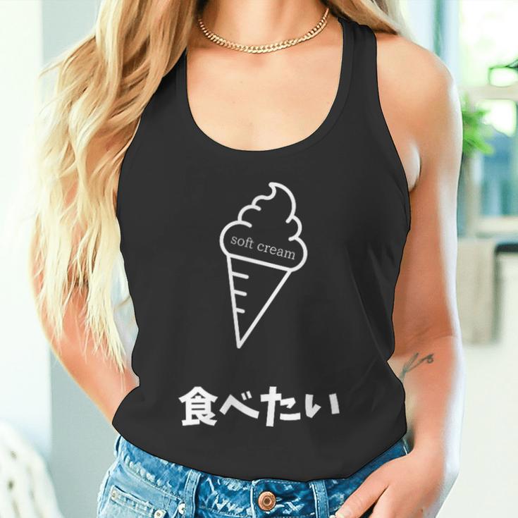 ソフトクリーム食べたい おもしろ 面白い服 ウケ狙い 面白 タンクトップ