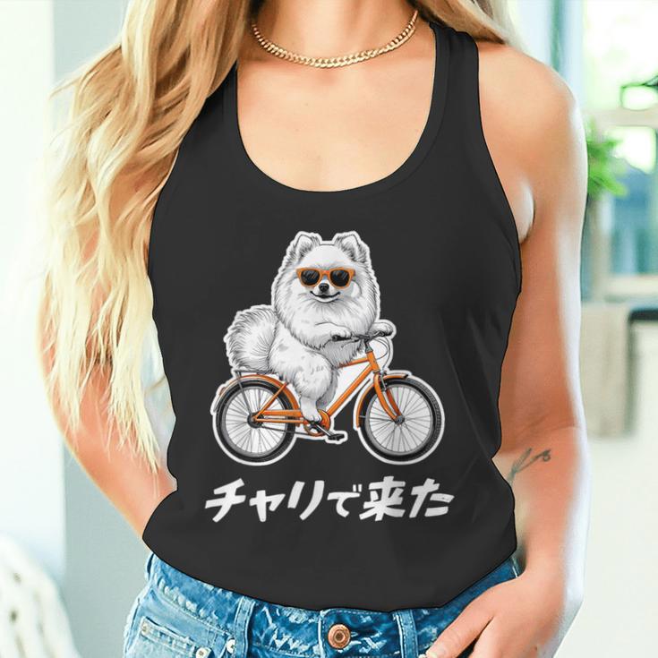 チャリで来た ポメラニアン グッズ 犬 おもしろ 面白い ネタ 笑える 自転車 タンクトップ