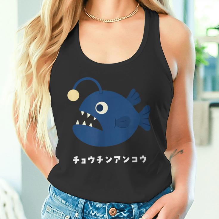 チョウチンアンコウ Anglerfish 深海魚 イラスト ゆるい 簡単 おもしろ かわいい 人気 深海生物 アンコウ目 タンクトップ