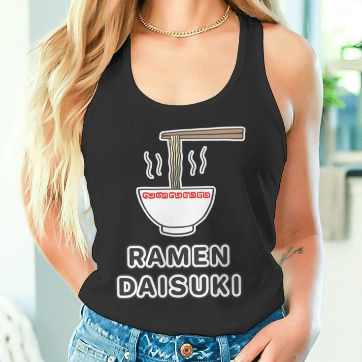 ラーメン 大好き Ramen Daisuki ご飯タイム 麺類【変なデザイン屋さん】面白い言葉 主張メッセージ 長袖tシャツ タンクトップ