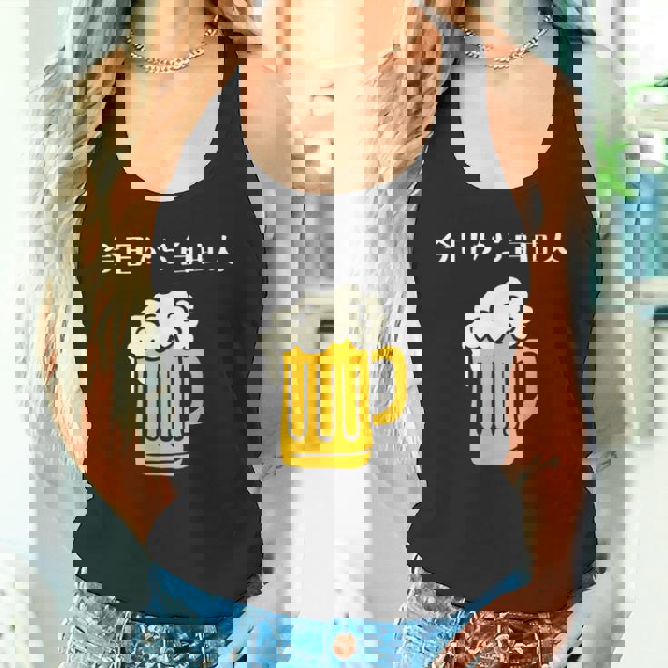 今日から自由人 ビール 退職祝い シンプル タンクトップ