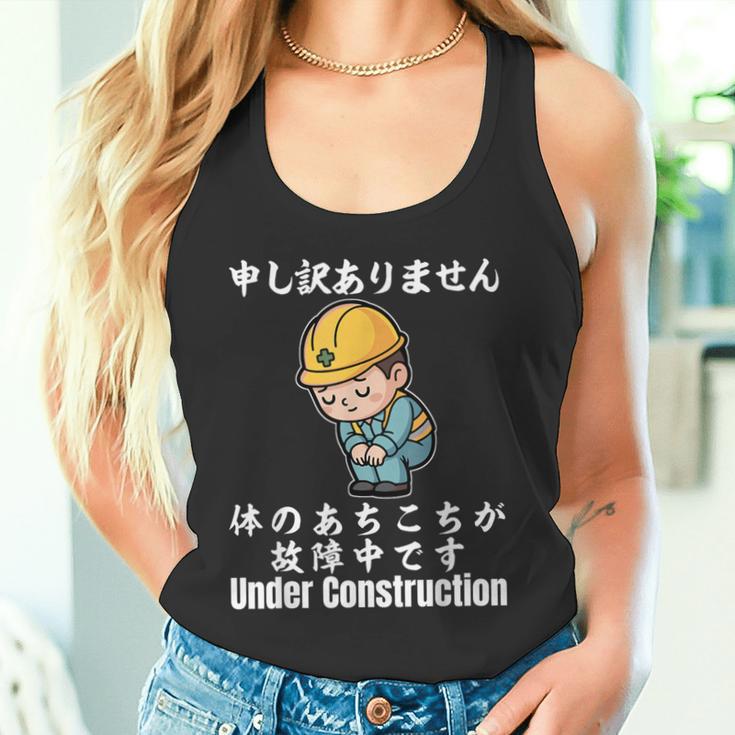 体のあちこちが故障中です タンクトップ