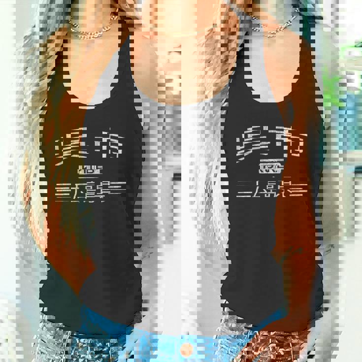 呉-広島県-日本 タンクトップ