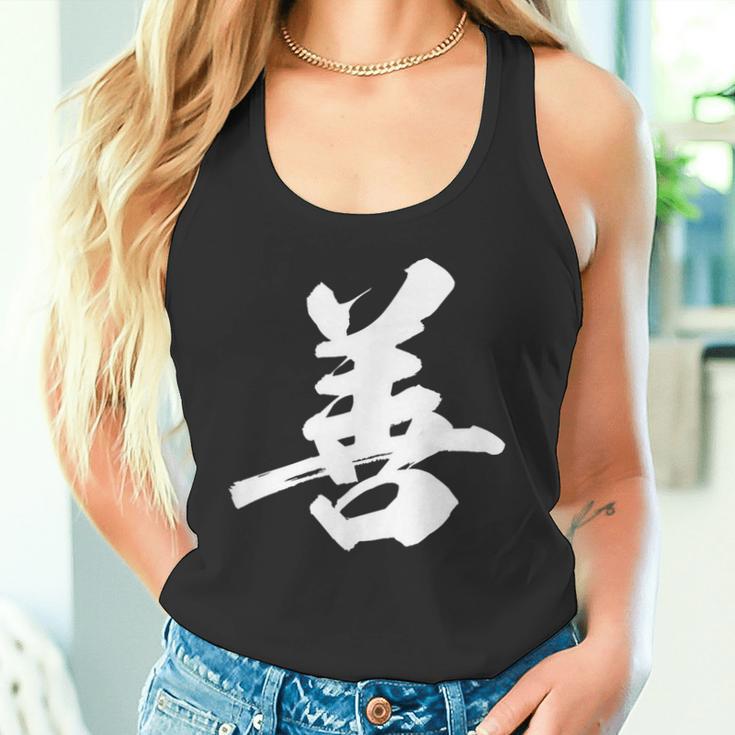 善 面白い タンクトップ