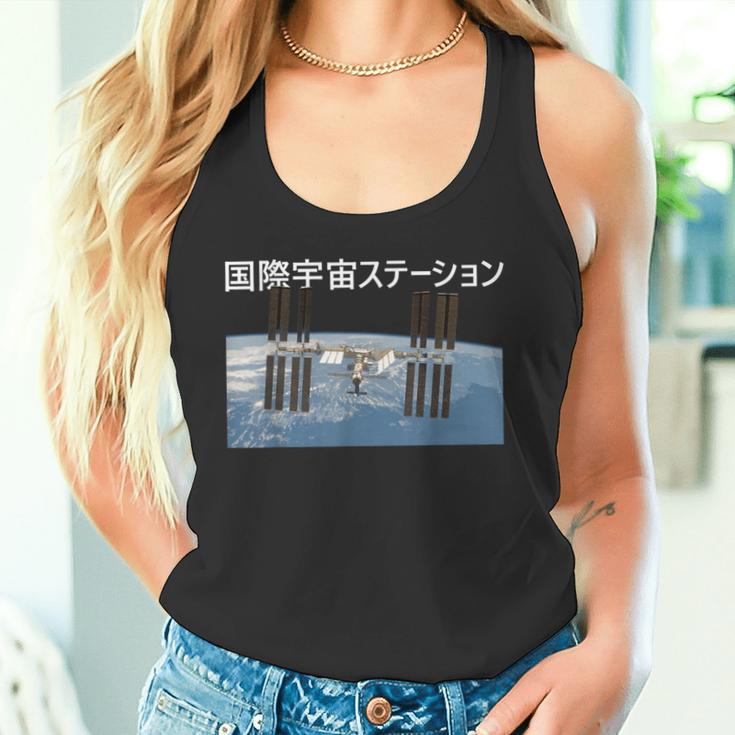 国際宇宙ステーションtシャツ Iss 日本の宇宙計画 宇宙探査服 航空宇宙 タンクトップ