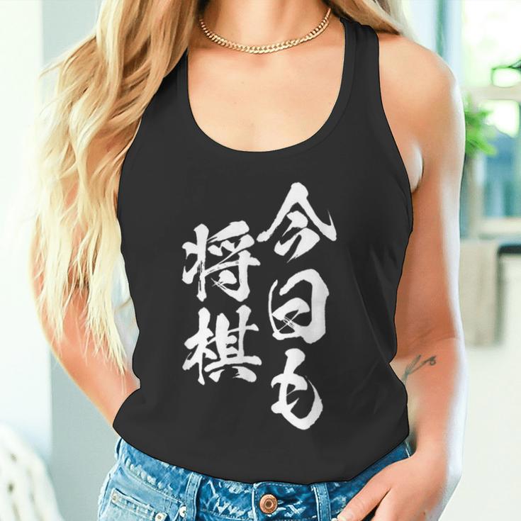 将棋 囲碁 面白いtシャツ 筆文字 おもしろ グッズ 服 面白い ネタ メンズ 父の日 タンクトップ