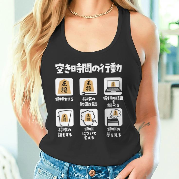 将棋 駒 将棋盤 面白いtシャツ おもしろ グッズ プレゼント 服 面白い ネタ ウケ狙い メンズ 棋士 長袖tシャツ タンクトップ