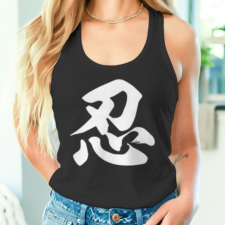 忍 面白い タンクトップ