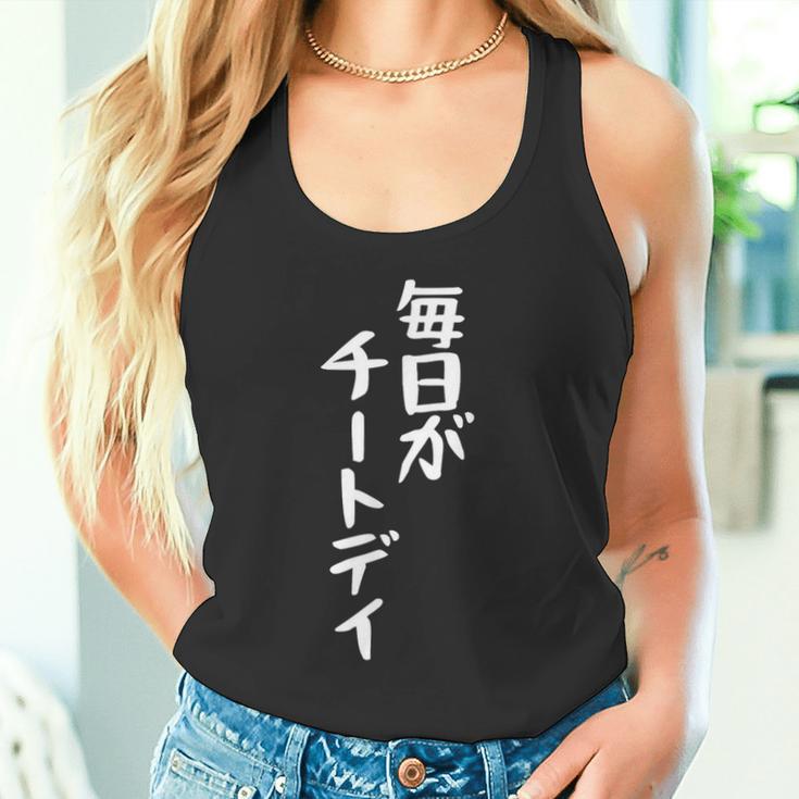 毎日がチートデイtシャツ 面白いtシャツ おもしろtシャツ 面白い 服 おもしろグッズ 文字tシャツ タンクトップ