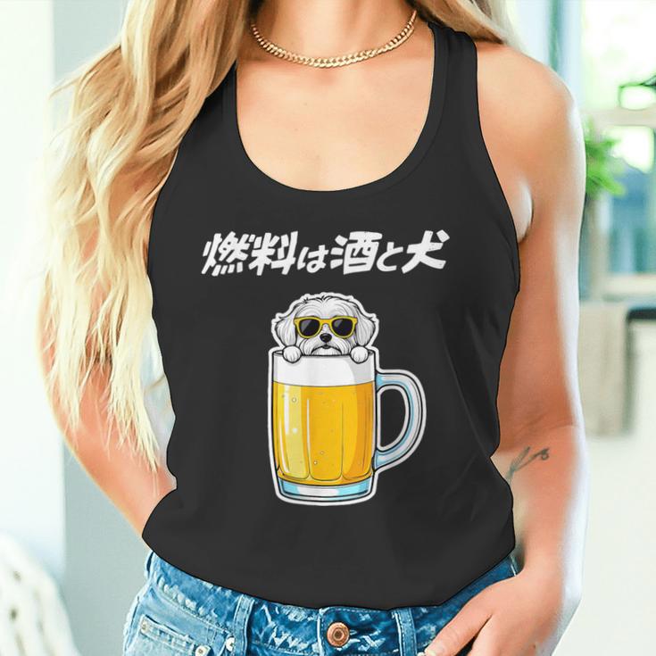 燃料は酒 マルチーズ グッズ 犬 おもしろ 面白い ネタ 笑える 飲み会 タンクトップ
