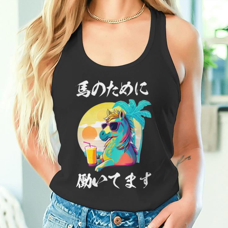 競馬 面白いtシャツ 馬 ウマ 馬tシャツ ウマ レース 乗馬 メンズ おもしろグッズ ネタ 大人 男性 長袖tシャツ タンクトップ