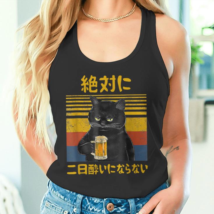 絶対に二日酔いにならない 二日酔い防止 ゲン担ぎ ネタ おもしろ 酒好き お酒好き ジョーク 願掛け 猫 タンクトップ