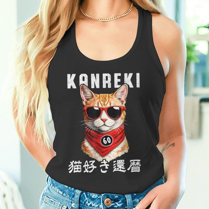 還暦 60歳 猫好き Kanreki 猫 還暦祝い 誕生日 タンクトップ